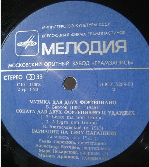 МУЗЫКА ДЛЯ ДВУХ ФОРТЕПИАНО