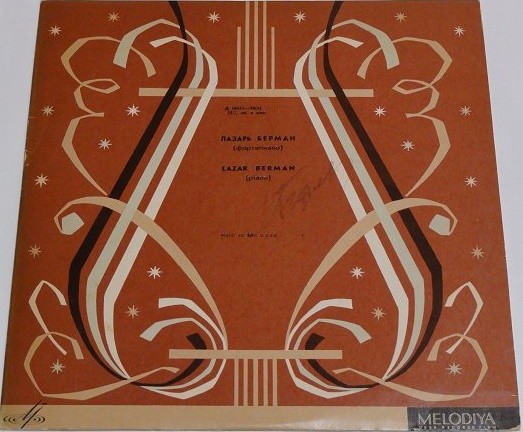 М. ПАРЦХАЛАДЗЕ (1924-2008) Концерт для ф-но с оркестром (Л. Берман, Е. Светланов)