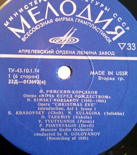 Н. РИМСКИЙ-КОРСАКОВ (1844—1908)  «Ночь перед Рождеством», опера в 4 действиях
