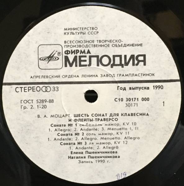 В. А. МОЦАРТ. Шесть сонат для клавесина и флейты-траверсо