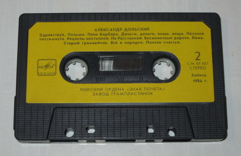 Александр Дольский - Прощай, ХХ век