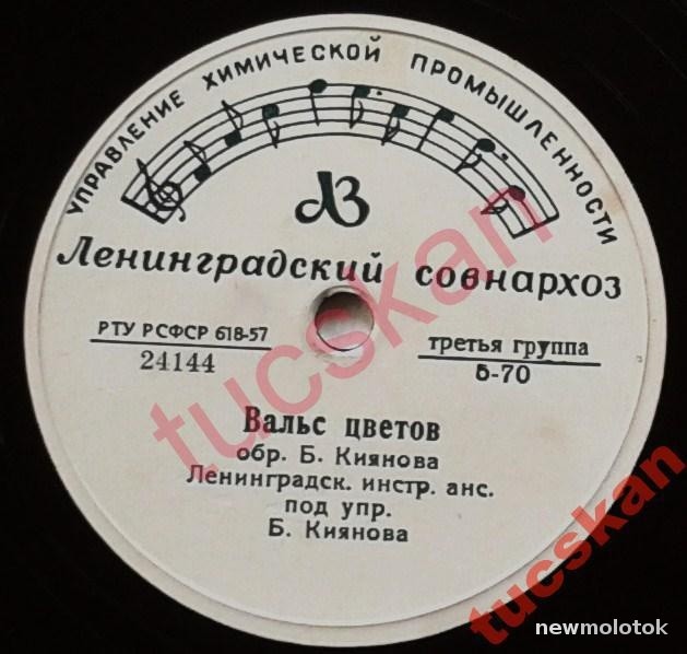 Вальс цветов / Звёздочка