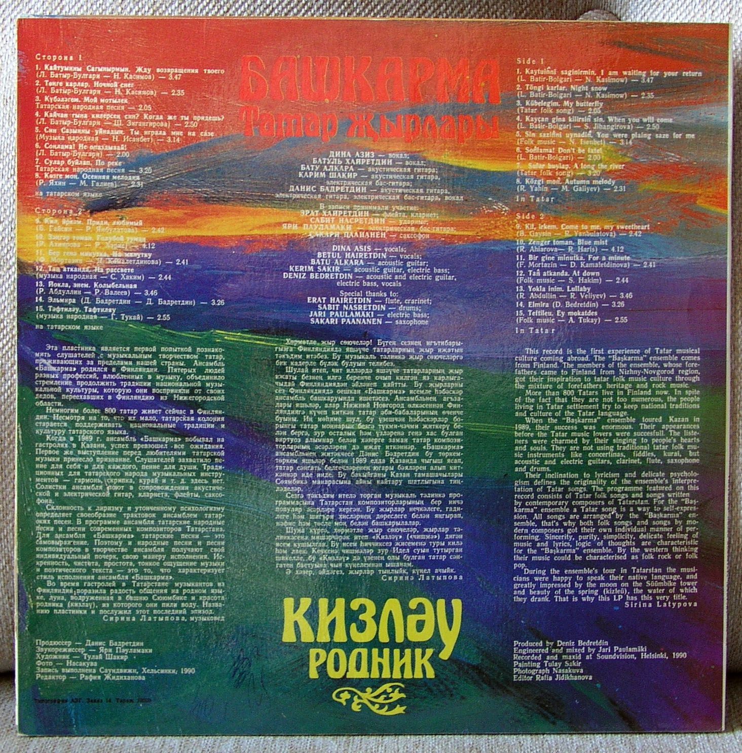Ансамбль «БАШКАРМА» (Финляндия): «Родник / Кизләү» (на татарском языке)