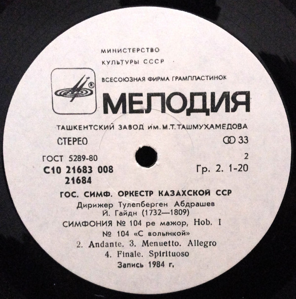 Л. ван БЕТХОВЕН, Й. ГАЙДН