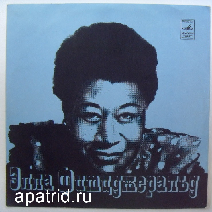 Элла Фитцджеральд