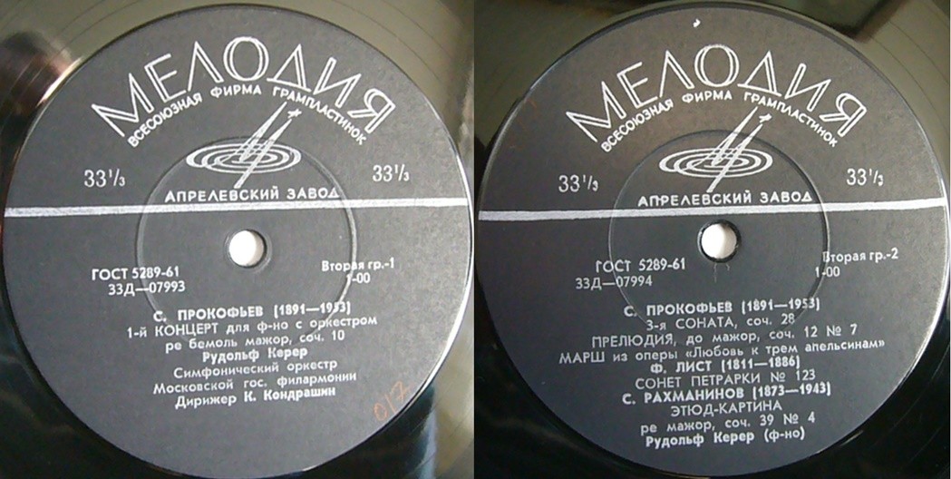 Рудольф Керер (ф-но)