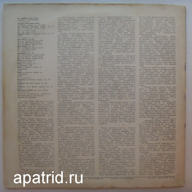 Ф. Шопен: Вальсы, экспромты (Татьяна Шебанова, ф-но)