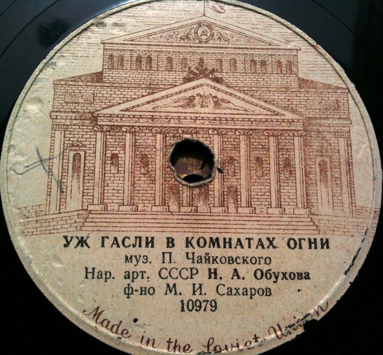 Н. А. Обухова