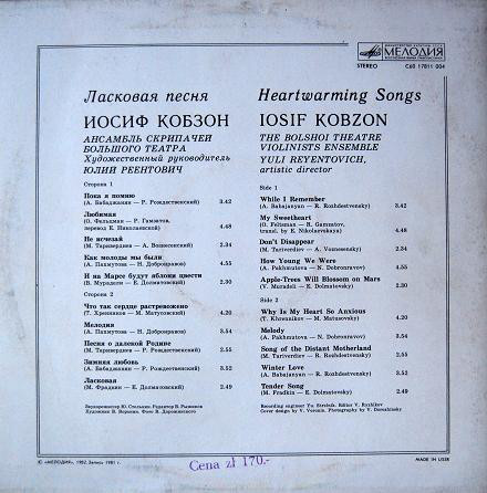 Иосиф Кобзон - Ласковая песня