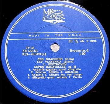 Лев ВЛАСЕНКО (ф-но)