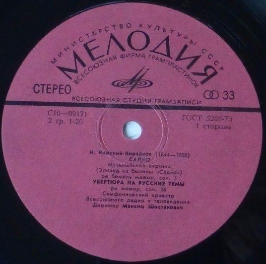 Н. РИМСКИЙ-КОРСАКОВ (1844-1908)