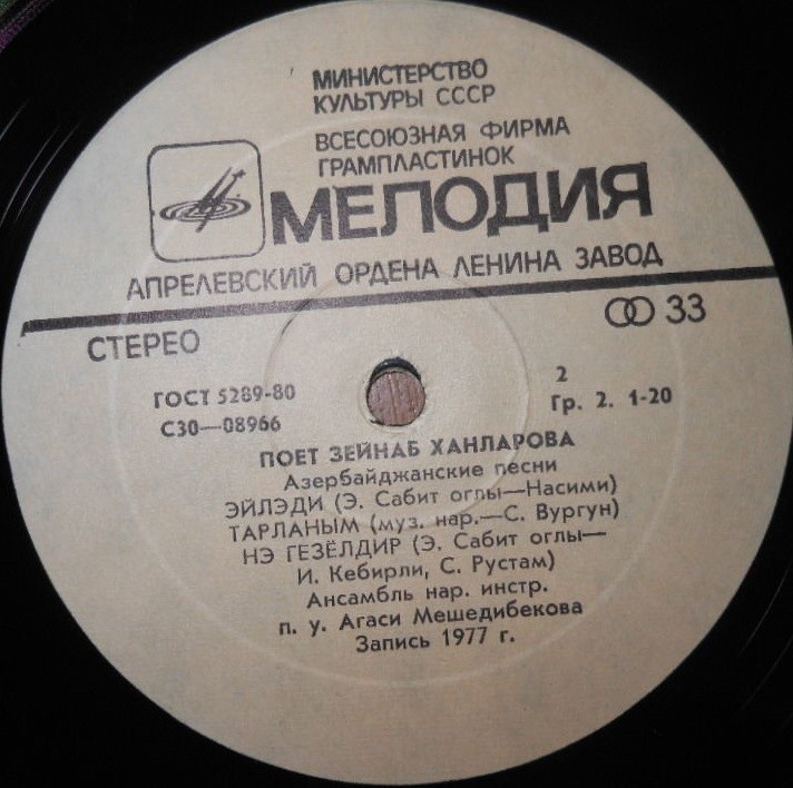 Поет Зейнаб ХАНЛАРОВА (на азербайджанском языке)