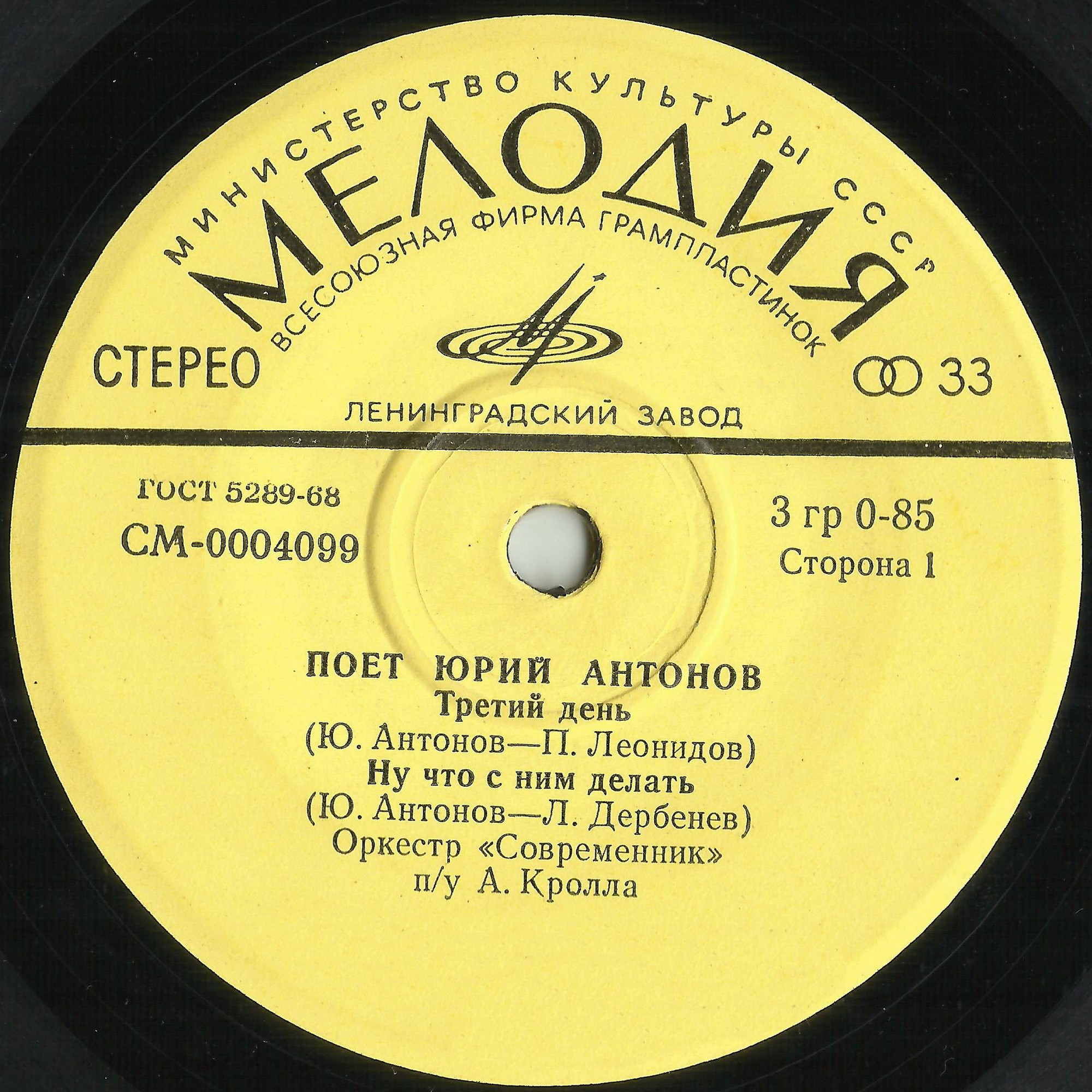 Юрий Антонов