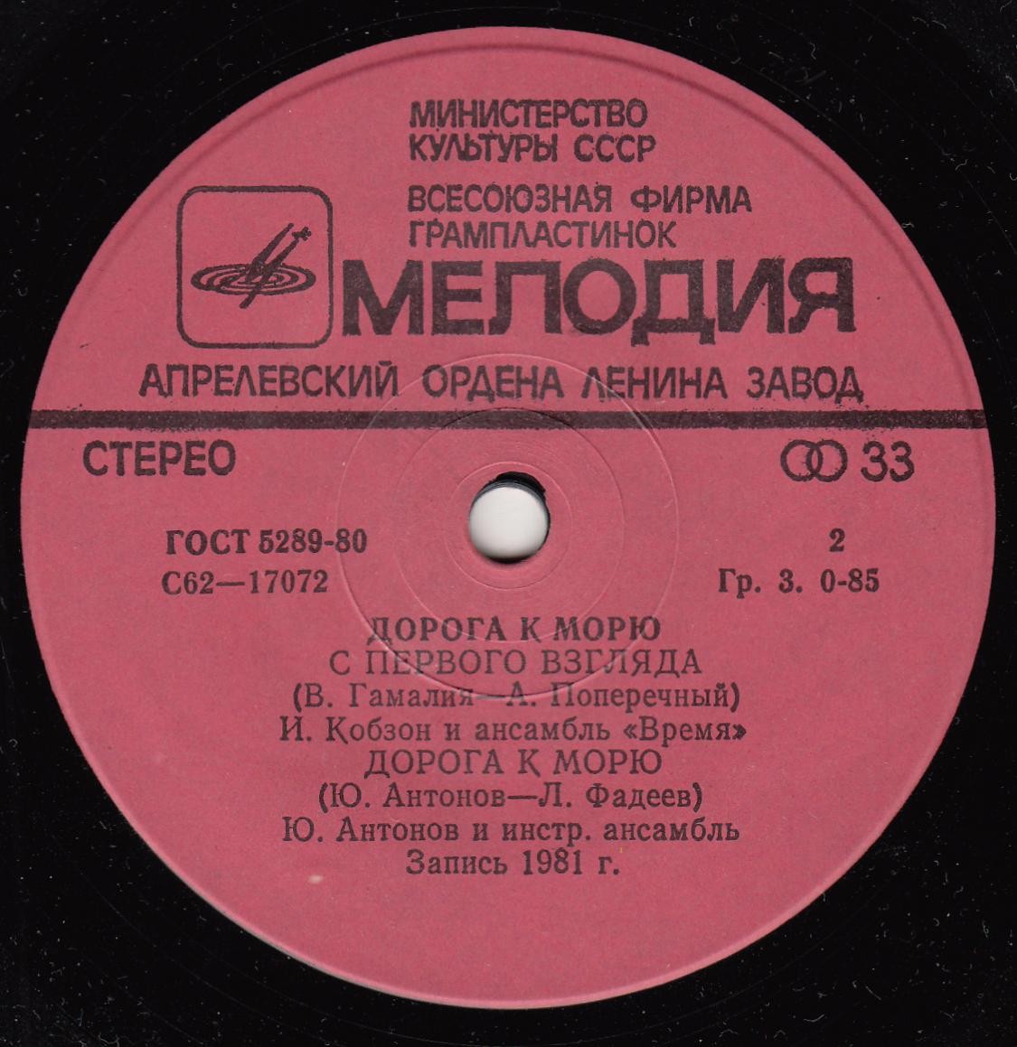 Дорога к морю