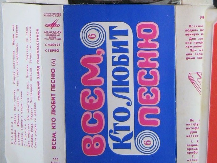 Всем, кто любит песню (6)