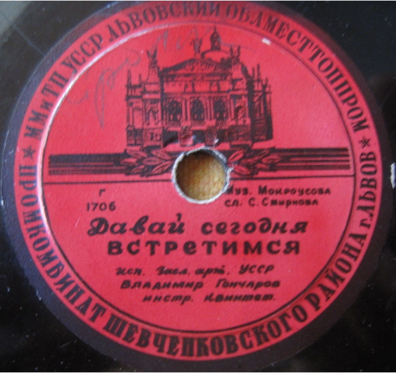 Давай сегодня встретимся / Тирольская полька