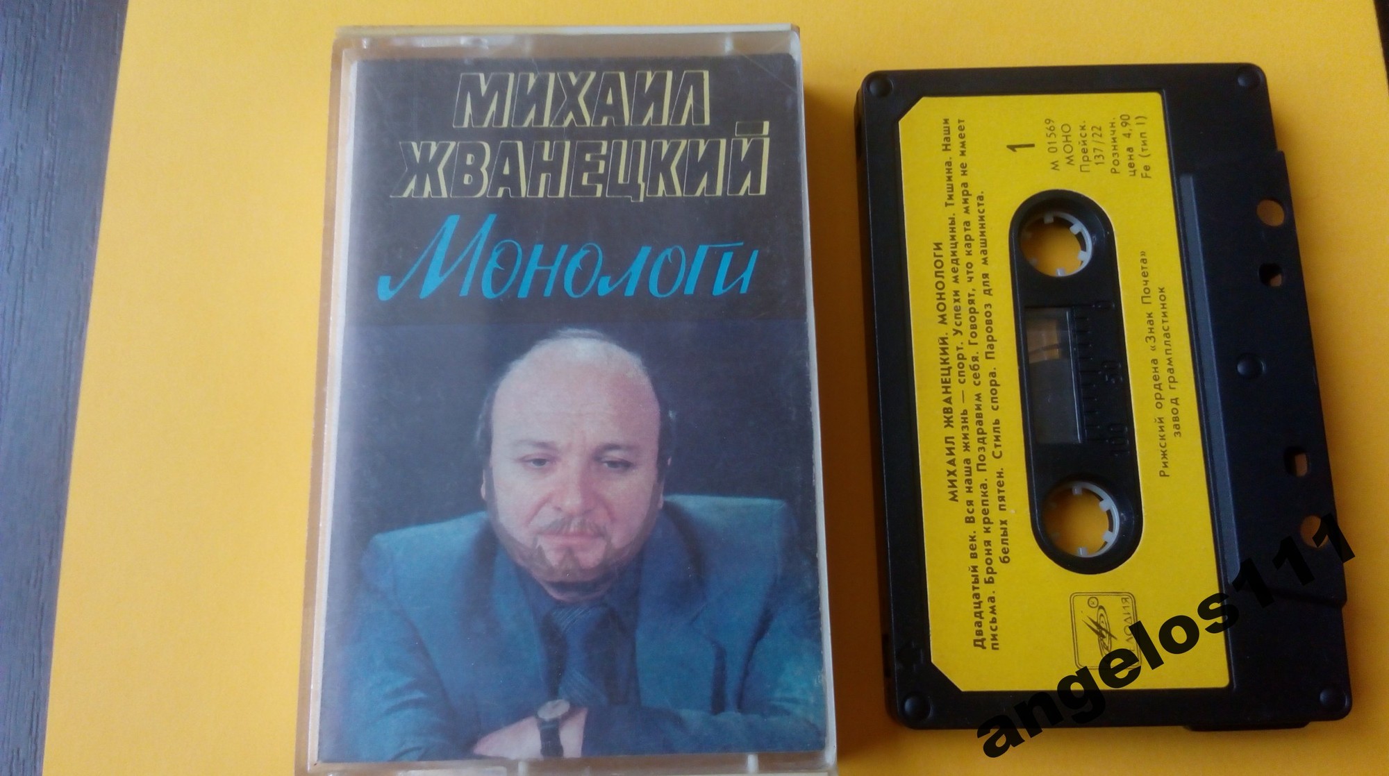 Михаил Жванецкий. Монологи