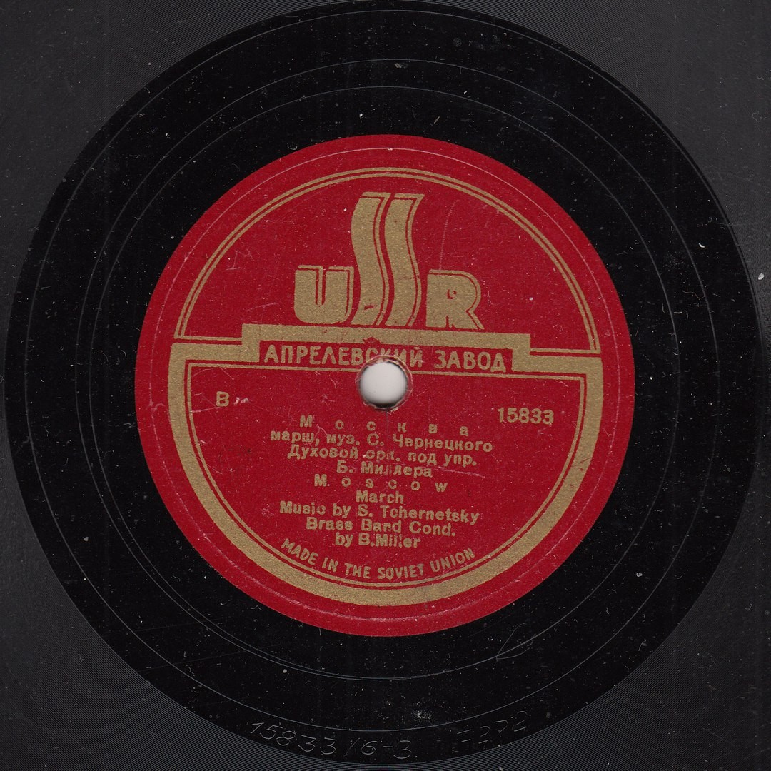 Духовой оркестр п/у Б. Миллера - Парадный марш // Москва