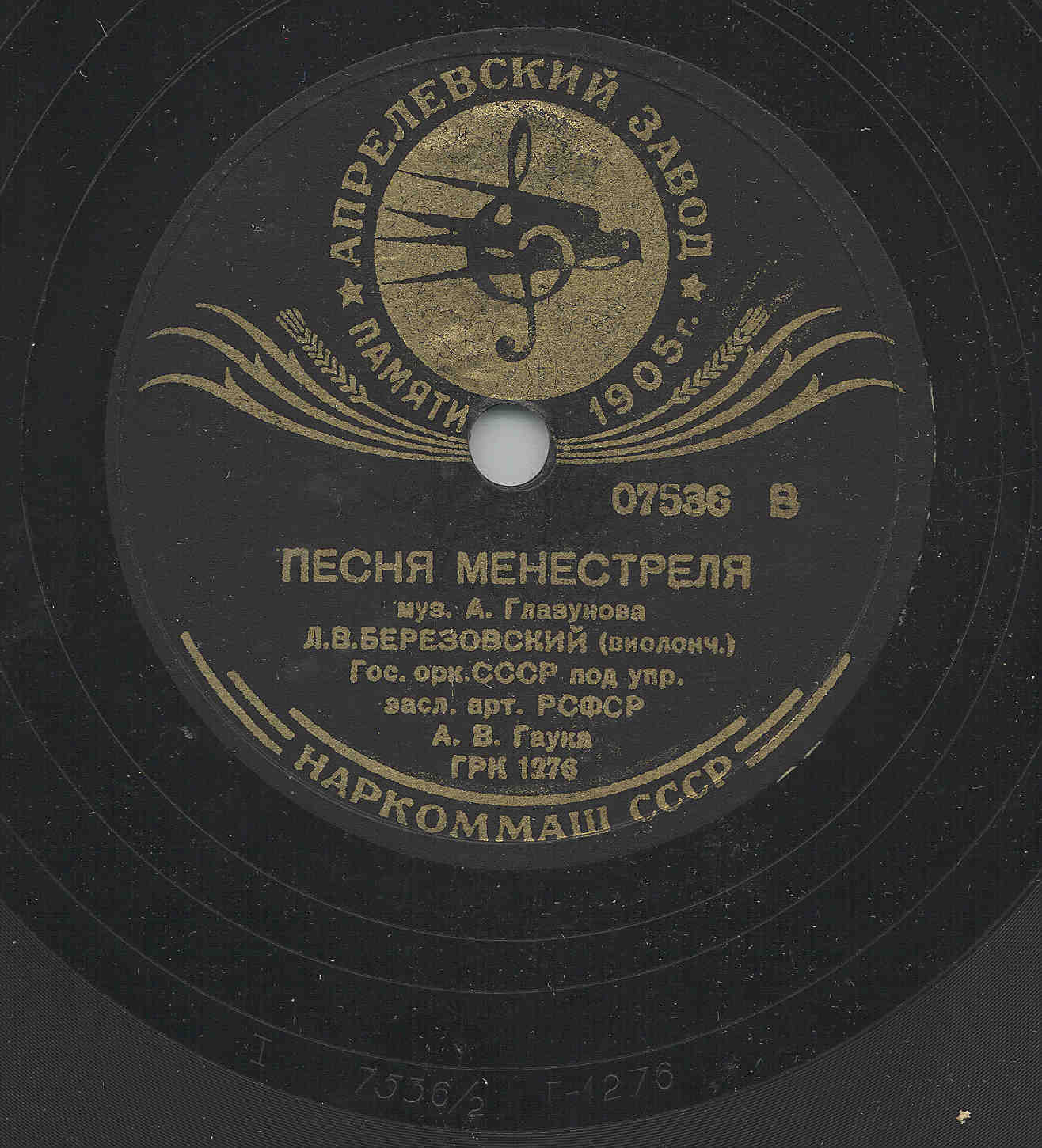 Песня менестреля / Испанская серенада