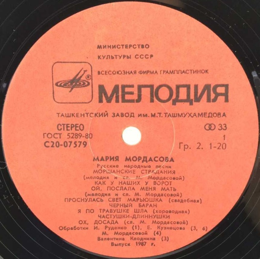 Мария Мордасова. Русские народные песни