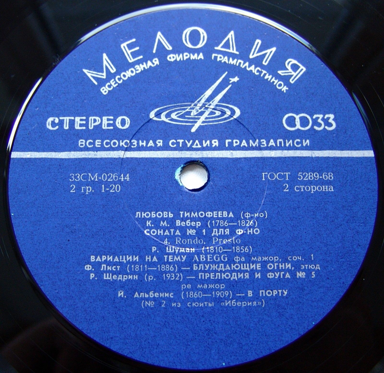 Любовь ТИМОФЕЕВА (ф-но)