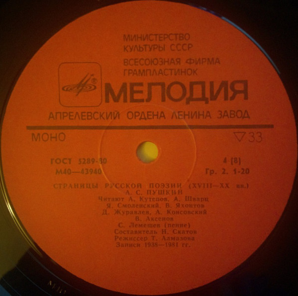 Страницы русской поэзии XVIII-XX вв. А.С.Пушкин