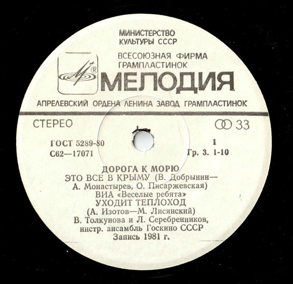 Дорога к морю