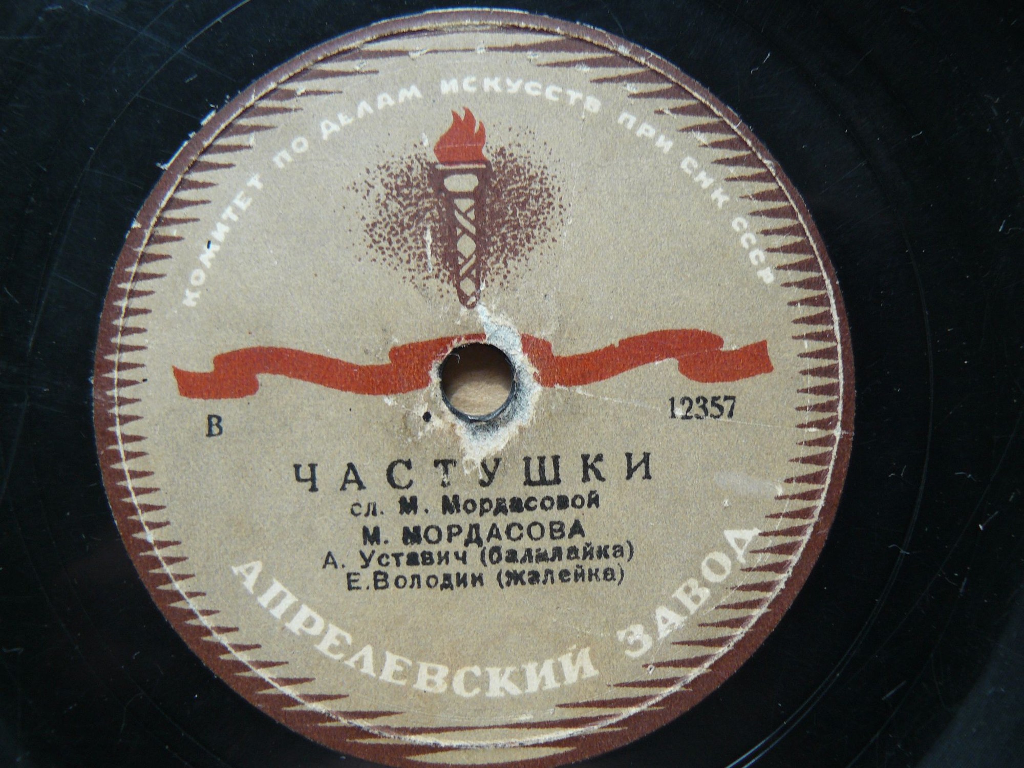 Прощальная / Частушки