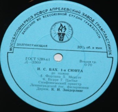 И. С. Бах. 1-я сюита - Симф. орк. Ленинградской Гос. филармонии, К. Зандерлинг