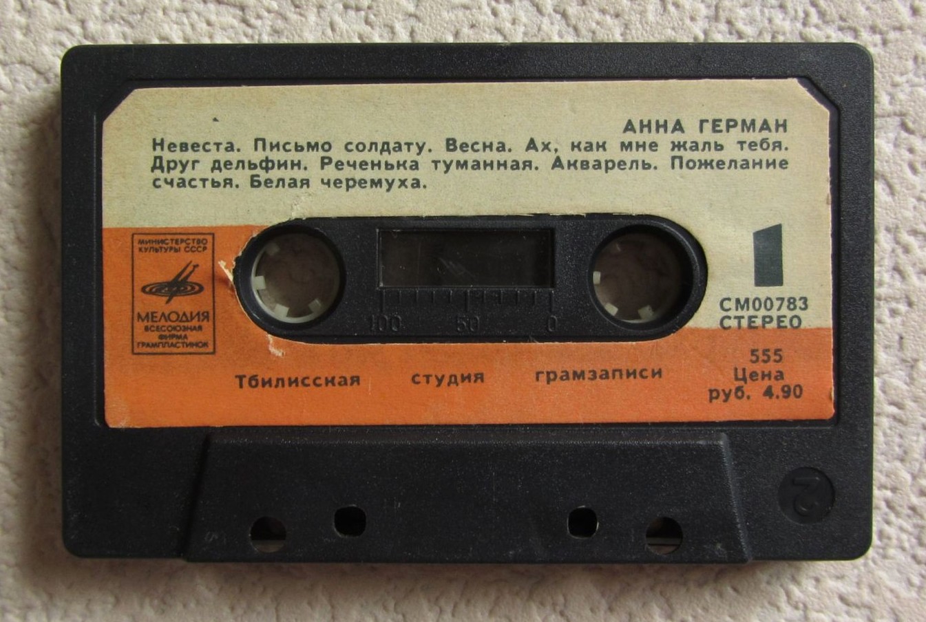 Анна Герман