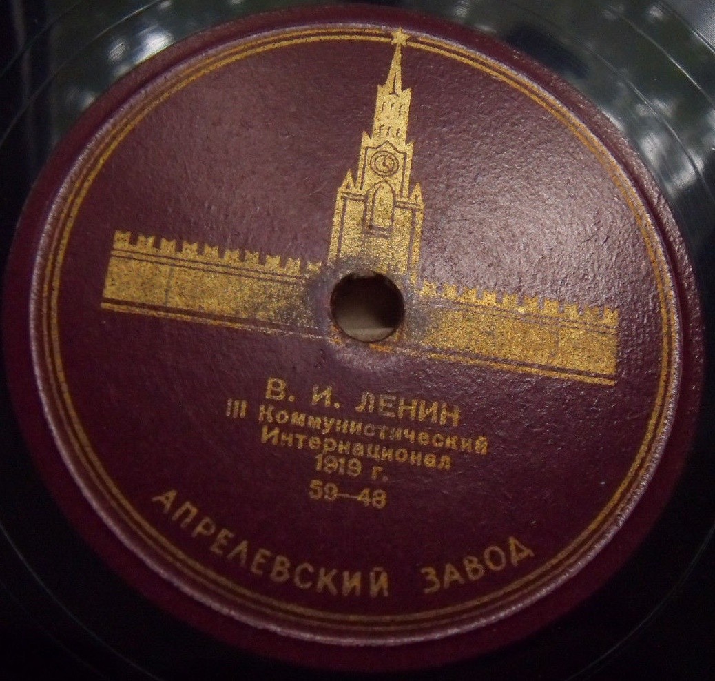 Речи В. И. Ленина