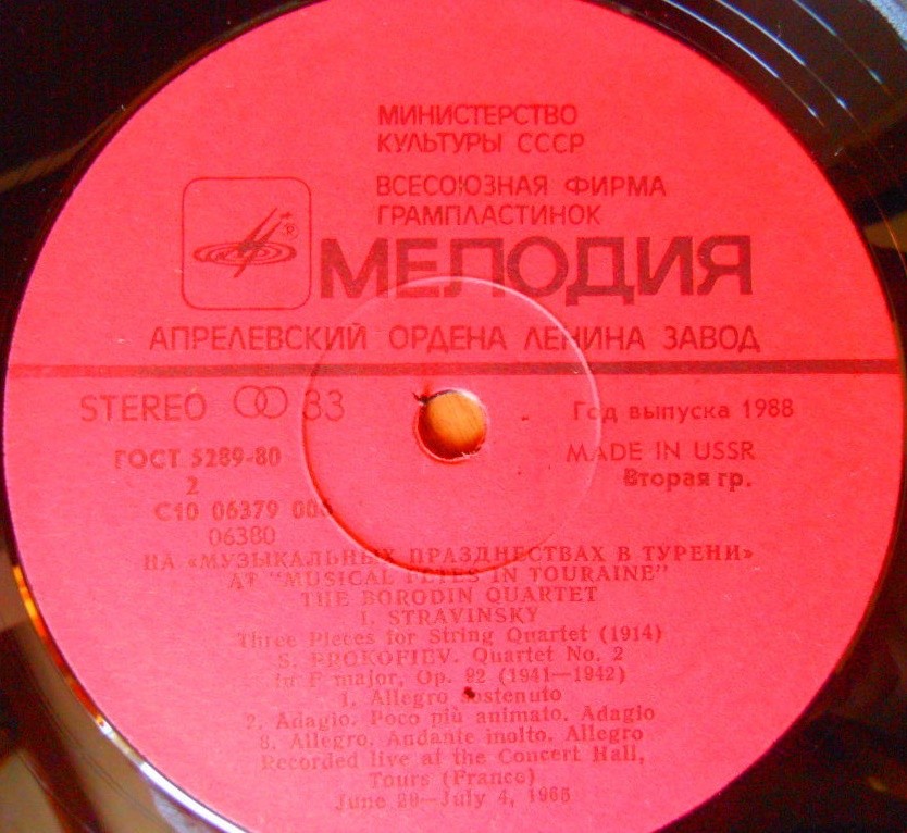 ПУЛЕНК, СТРАВИНСКИЙ, ПРОКОФЬЕВ - С. Рихтер, Квартет им. Бородина