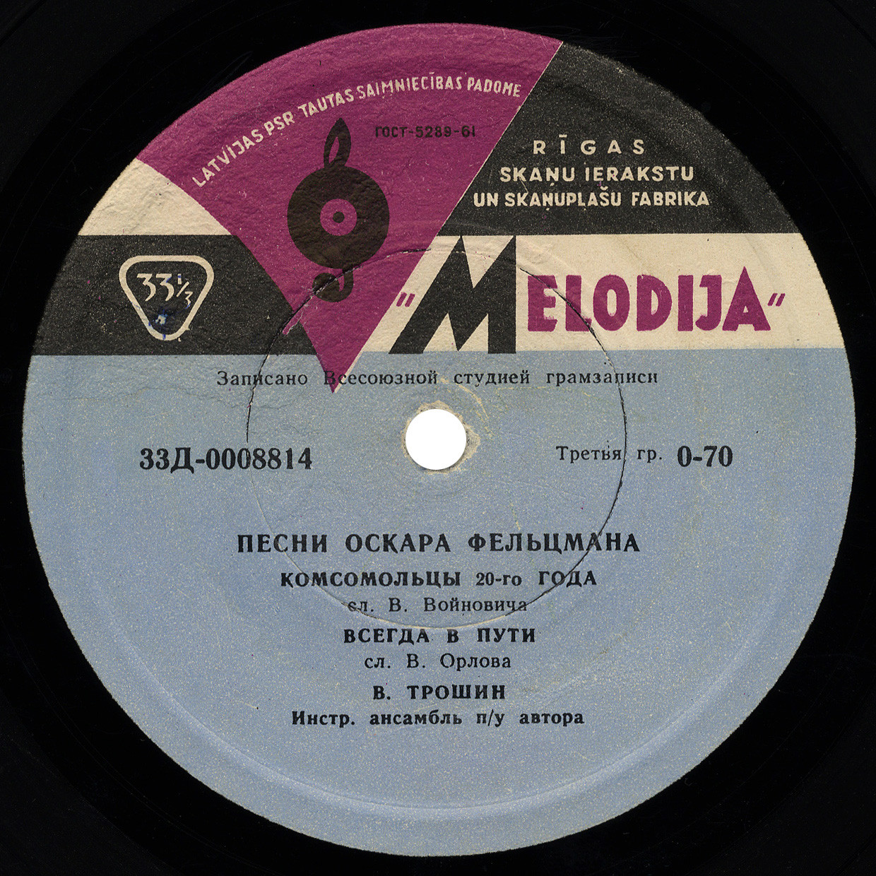 Оскар ФЕЛЬЦМАН (1921) - Песни