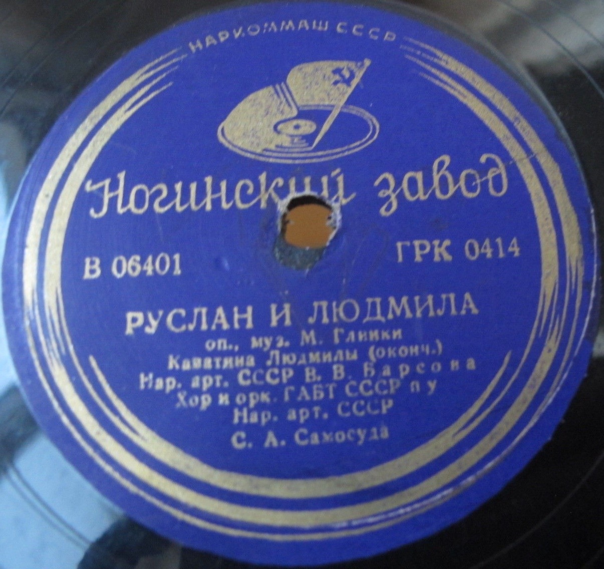 В. Барсова — Каватина Людмилы