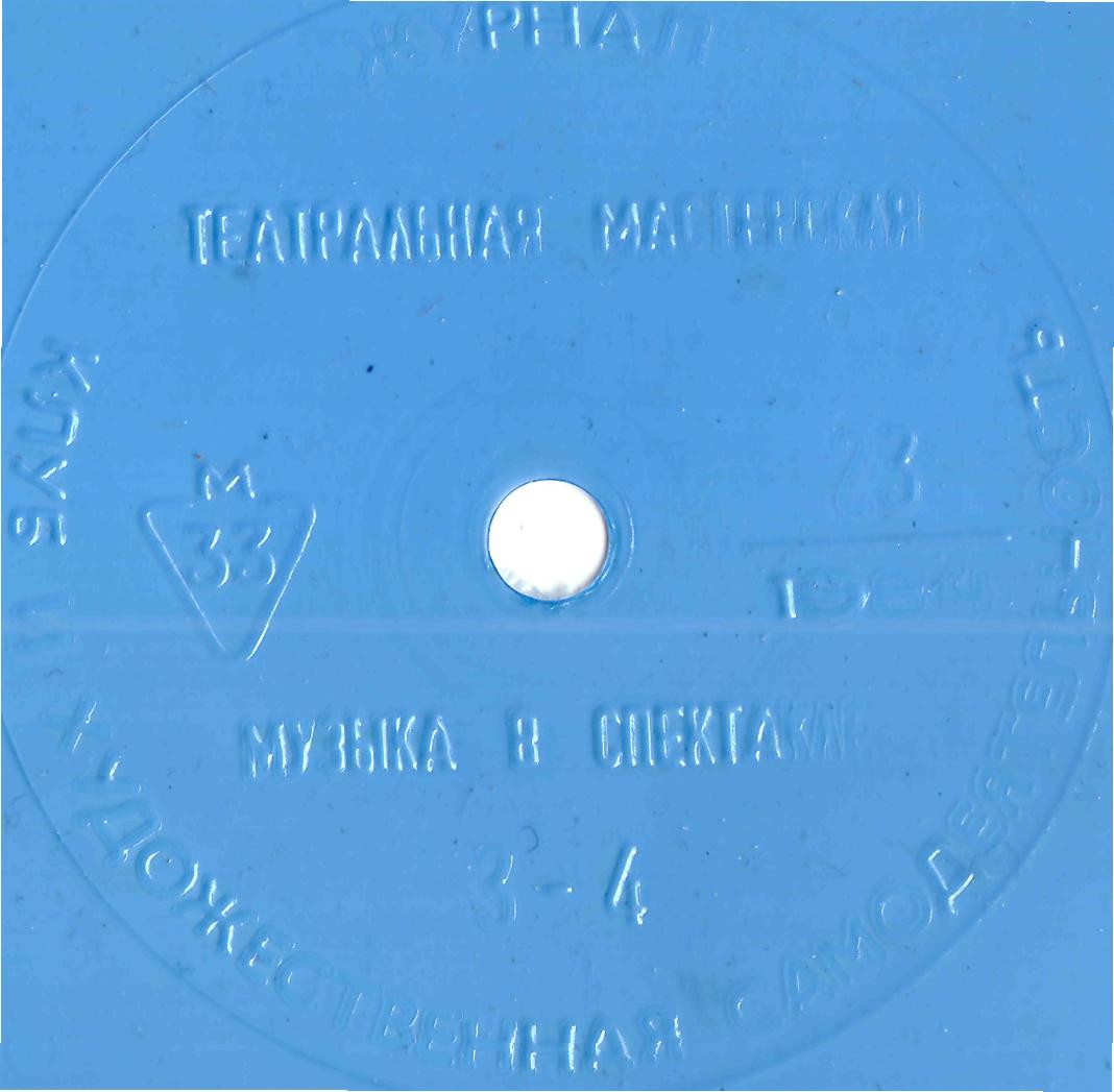 Клуб и художественная самодеятельность №23-1984