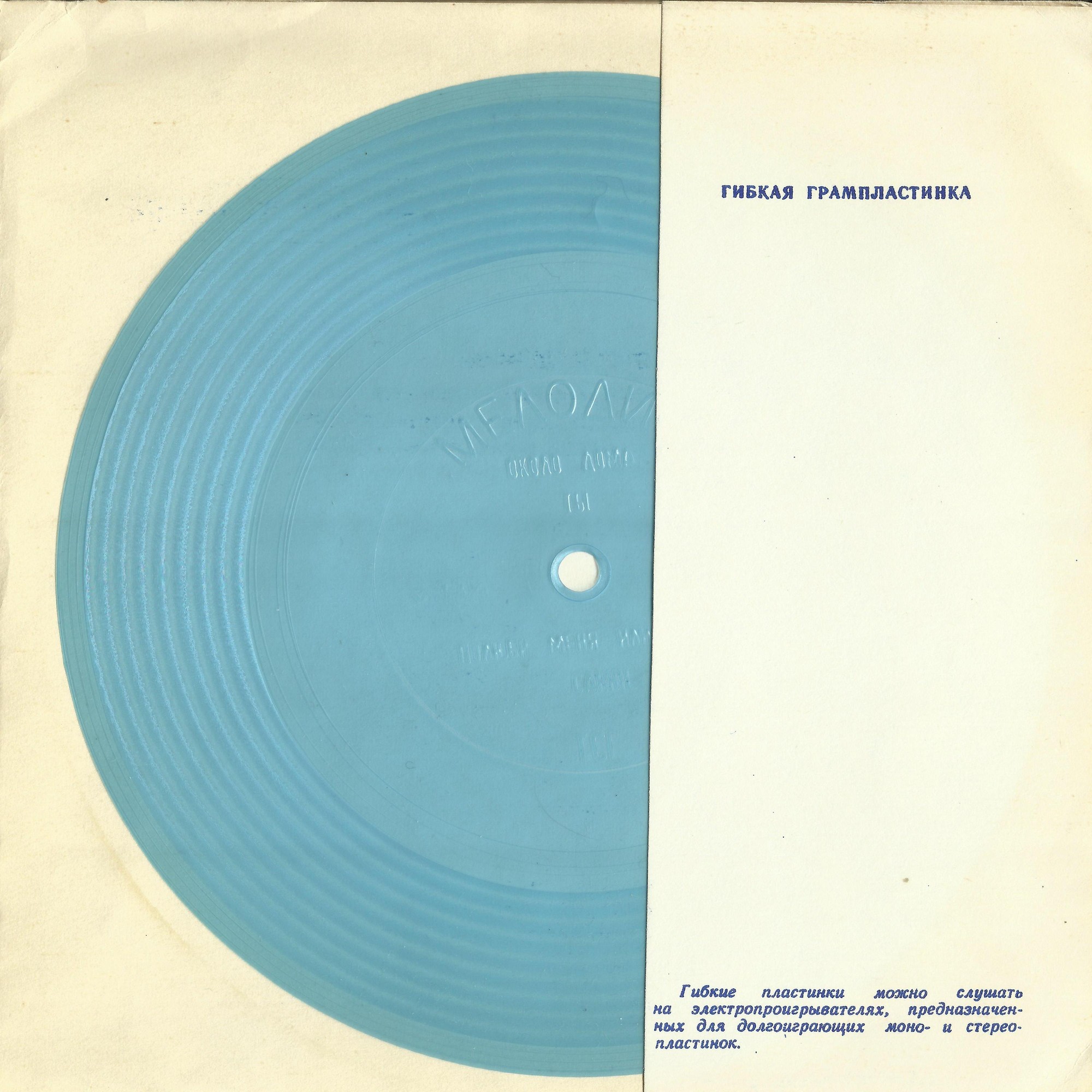 ВИО «Рапсодия»