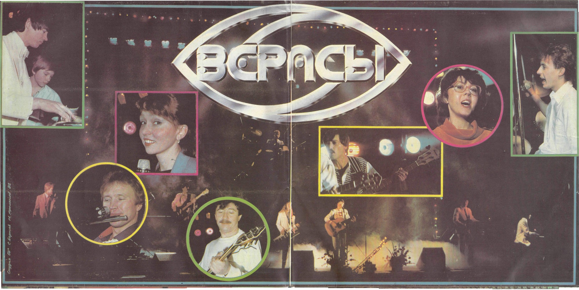 Верасы. Музыка для всех (2LP)