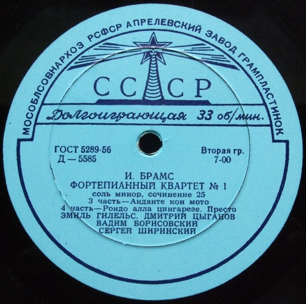 И. БРАМС. Фортепианный квартет № 1 соль минор, соч. 25