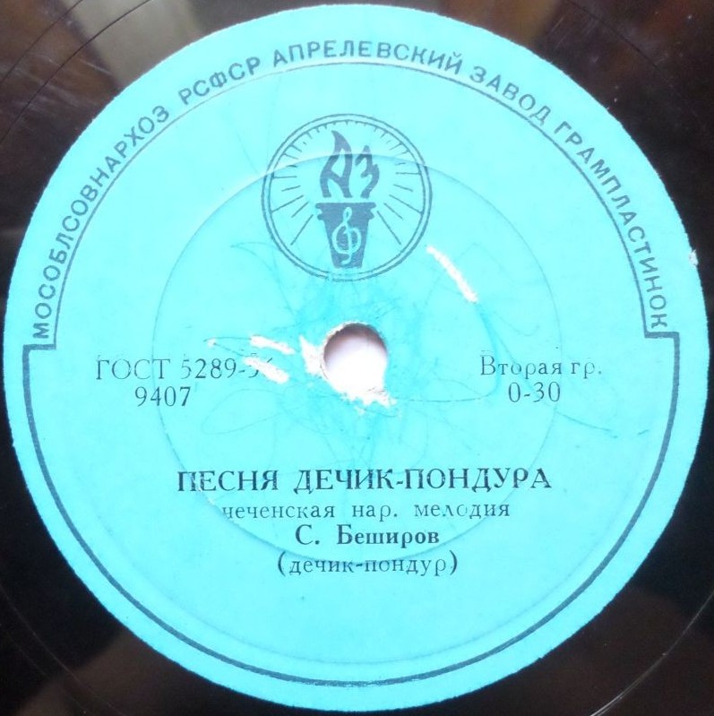 Чеченская лезгинка / Песня денчик-пондура