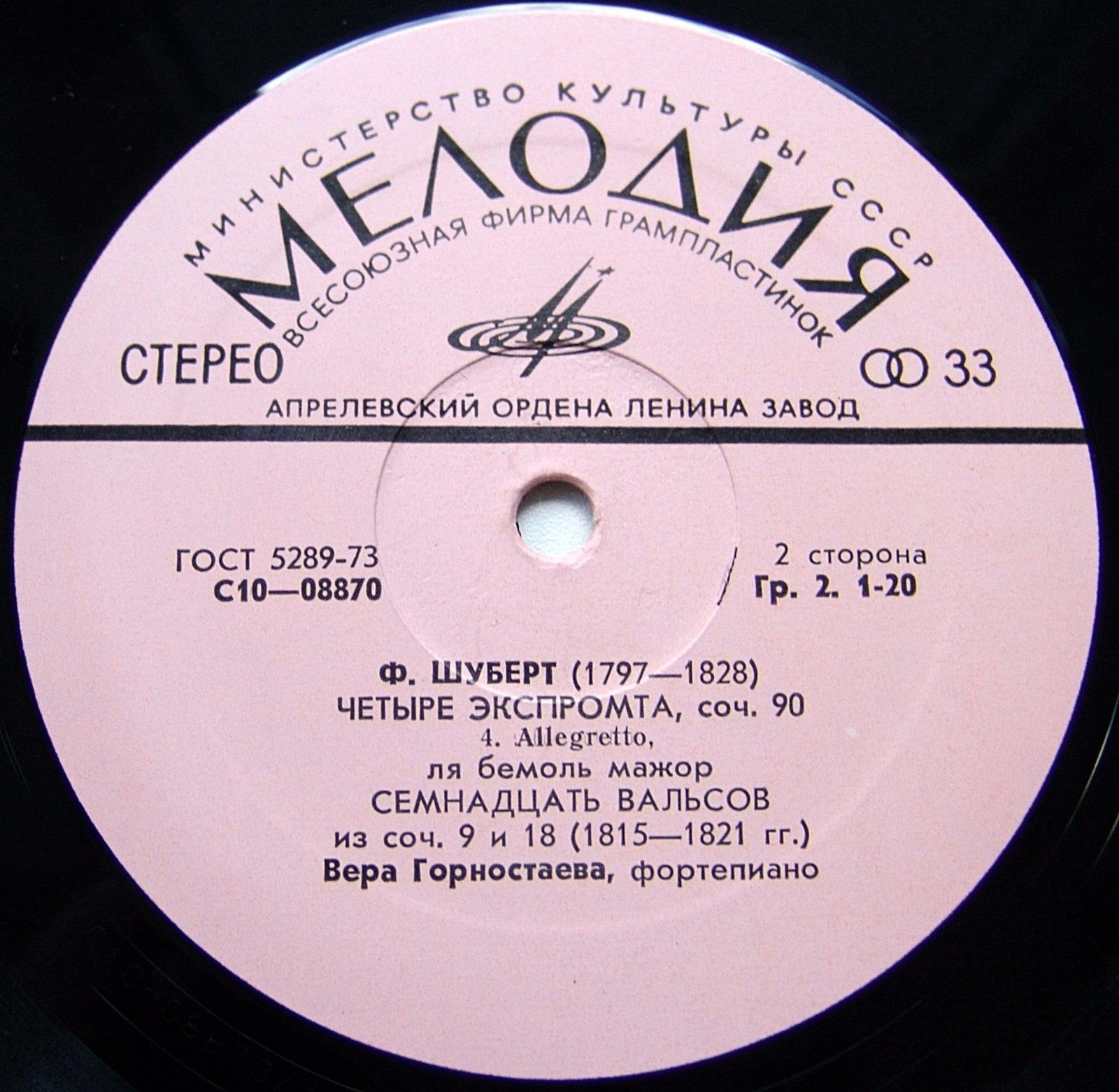 Ф. ШУБЕРТ. Играет В. Горностаева (ф-но)