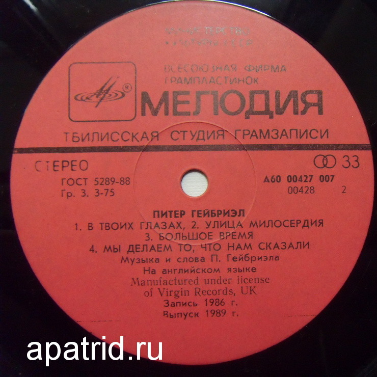 Питер Гейбриэл