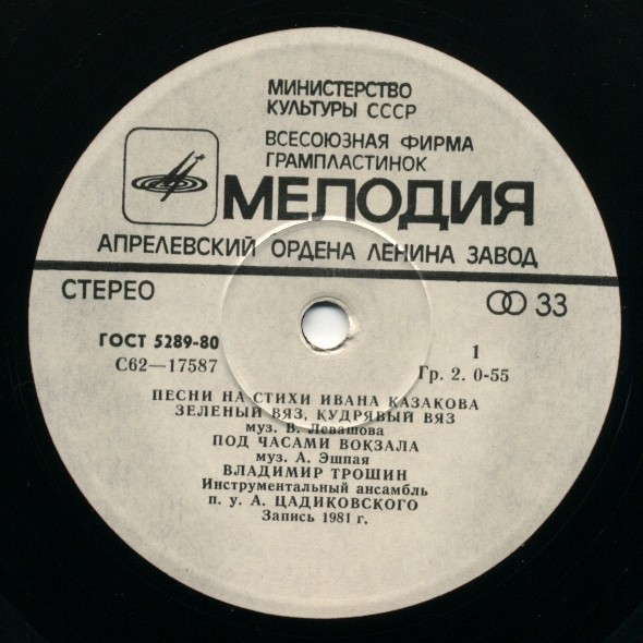 ПЕСНИ НА СТИХИ ИВАНА КАЗАКОВА (1911).