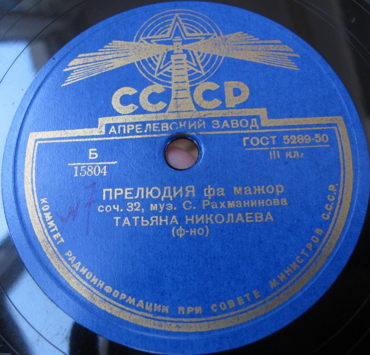 С. Рахманинов: Прелюдия фа мажор, соч. 32 № 7 / Прелюдия ля минор, соч. 32 № 8 (Т. Николаева, ф-но)
