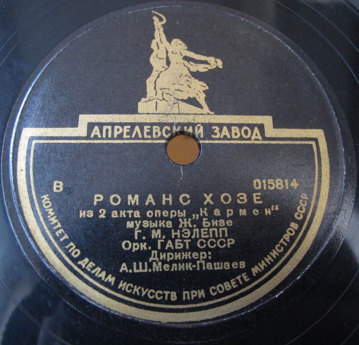 Ария Жермона / Романс Хозе