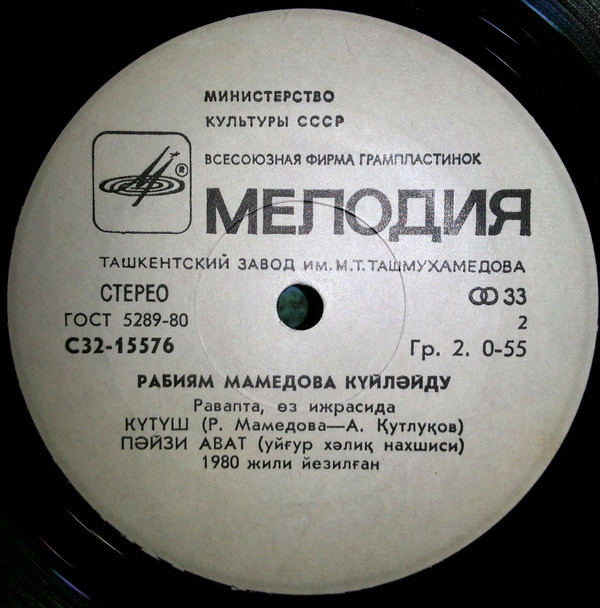 МАМЕДОВА Рабия.