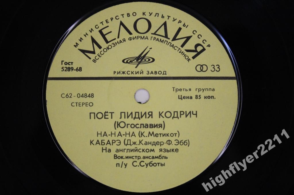 Поет Лидия КОДРИЧ