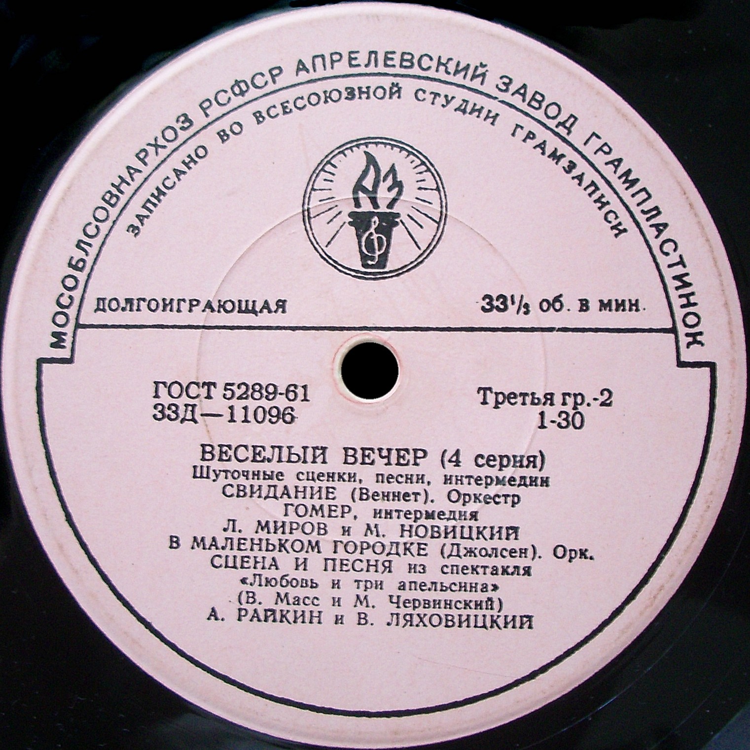 ВЕСЕЛЫЙ ВЕЧЕР (шуточные сценки, песни, интермедии) - Четвертая серия