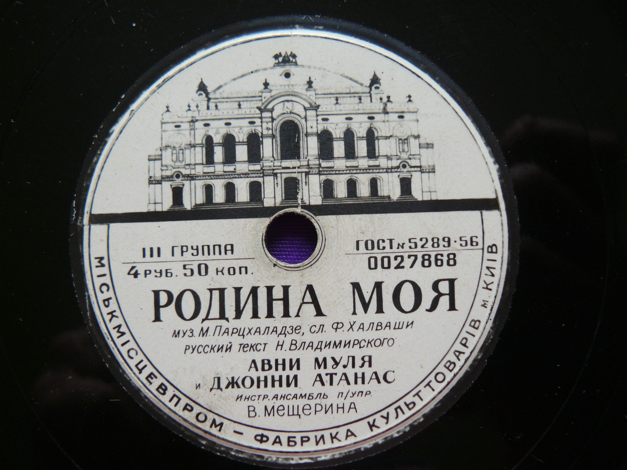 Родина моя / Весна