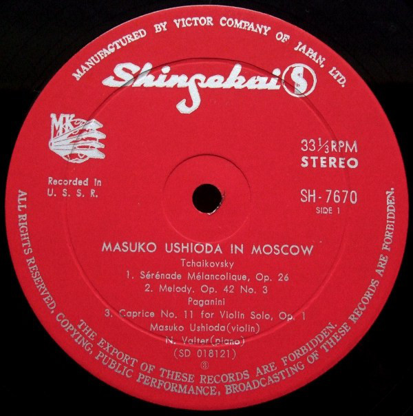 III Международный конкурс им. П.И.Чайковского в грамзаписи. Масуко Усиодо (2 премия)