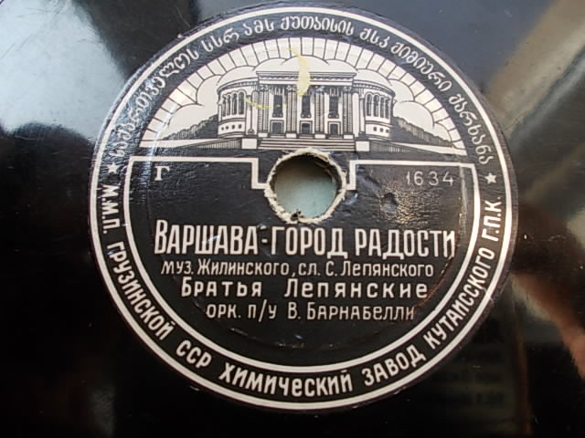 Братья Лепянские — Варшава - город радости / Старое танго